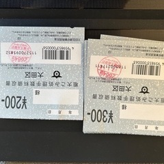 【ネット決済】大田区　粗大ゴミ処理券　2000円分