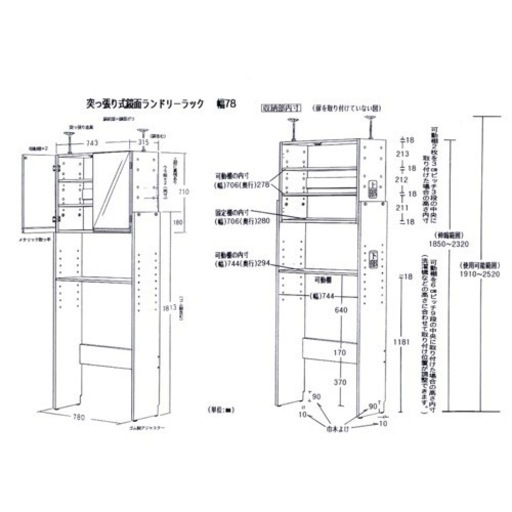 【未使用】ランドリーラック 天井突っ張りタイプ  ディノス家具