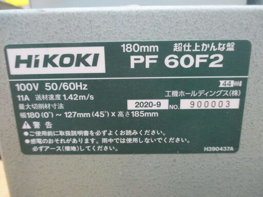 HIKOKI ハイコーキ PF60F2 超仕上げカンナ 中古品 【ハンズクラフト宜
