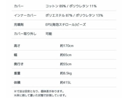 配達可【ソファ　チェア　ベット】【ヨギボー】クリーニング済み【管理番号10412】