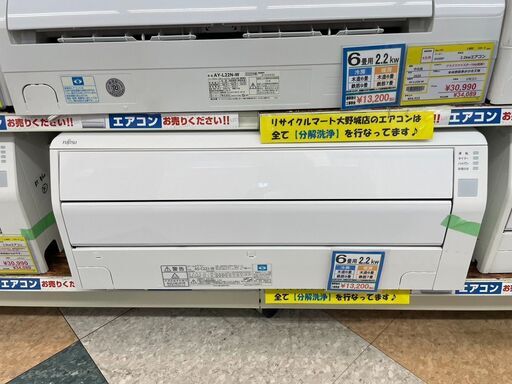 FUJITSU(富士通) 2.2kwルームエアコン ⭐定価￥67,530⭐ AS-C22J 2019年280