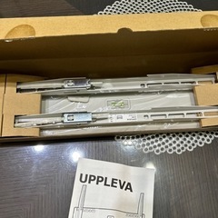 IKEA UPPLETE