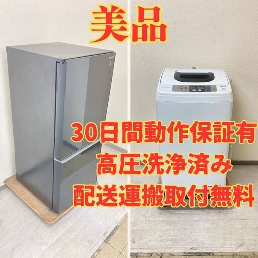【美品】冷蔵庫SHARP 137L 2020年製 ガラストップ SJ-GD14F-B 洗濯機HITACHI 5kg 2018年製 NW-50B KD53754 KV59786