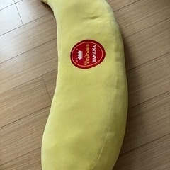 バナナクッション