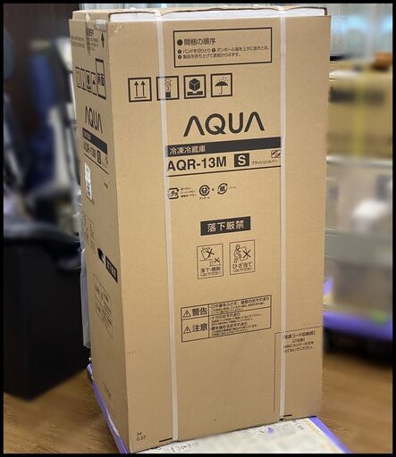 未開封 AQUA アクア 2ドア冷蔵庫 AQR-13M 126L(冷蔵室80L, 冷凍室46L) ブラッシュシルバー