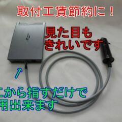 ETC簡単取付 工賃がもったいない 面倒な配線取付なし！他の車に...