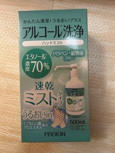 PROION アルコール洗浄　ハンドミスト　500mL  20本まとめ売り　バラ売り可能