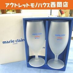 未使用 marie claire ワイングラス 2個セット マリ...