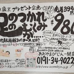 【12月限定】¥9900→¥980‼️美脚リンパトリートメント45分の画像