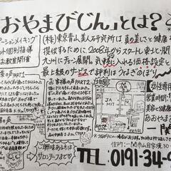 【12月限定】¥9900→¥980‼️美脚リンパトリートメント45分 - 一関市
