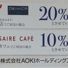 【無事受け渡し完了】スーツ屋さん割引券