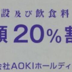 【無事受け渡し完了】ネカフェ割引券