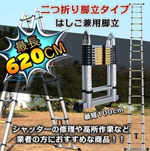 Fkstyle 脚立 伸縮梯子 はしご兼用脚立 折り畳み アルミ製 3.8m/5m/6.2m (6.2m)\n\n