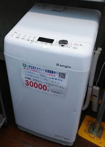 3か月間保証☆配達有り！30000円(税別）エディオン e angle 全自動 洗濯機 7kg 2022年製 ホース付き