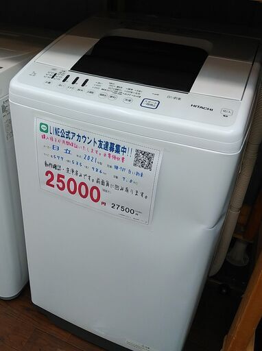 セール！3か月間保証☆配達有り！20000円(税別）日立 白い約束 7kg 全自動 洗濯機 2021年製 ホース付き