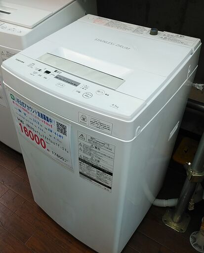 年末セール！3か月間保証☆配達有り！9900円(税込み）東芝 4.5㎏ 全自動 洗濯機 2020年製 ホース付き