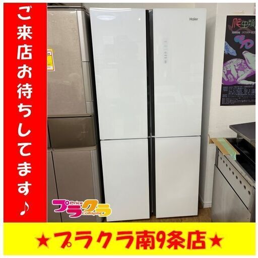 S1230 　HAIER　ハイアール　2022年製　4ドア　冷蔵庫　JR-NF468B　468L　送料B　札幌　プラクラ南9条店　カード・ペイペイ決済可能