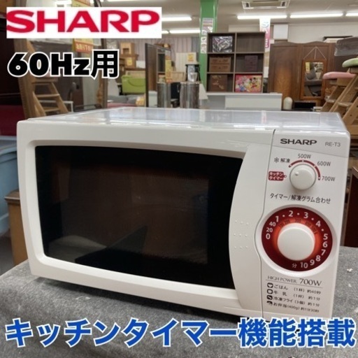 S219 ⭐ SHARP 電子レンジ（700Ｗ） 18年製 ⭐ 動作確認済 ⭐ クリーニング済