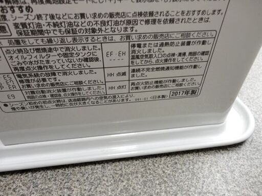 石油ファンヒーター 2017年製 5.0L コロナ FH-G3217Y 木造9畳 コンクリート12畳 温風式 石油ストーブ 灯油 暖房 CORONA 西岡店