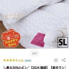 昭和西川羽毛布団　ホワイトグース90％　未使用品 シングルロング