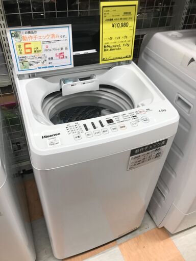★洗濯機 ハイセンス HW-E4502 2019年製 ※動作チェック済/当店6ヶ月保証