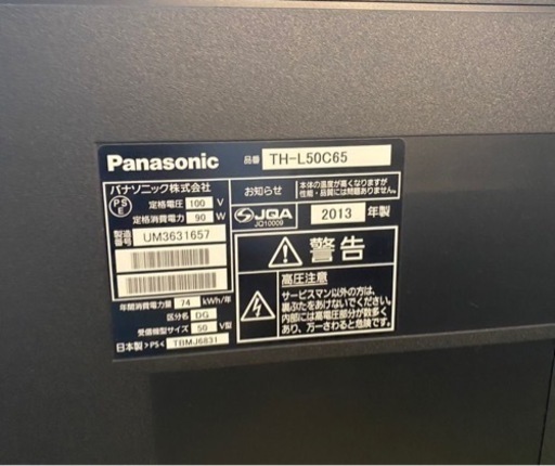 Panasonic 50インチ テレビ 2003年製