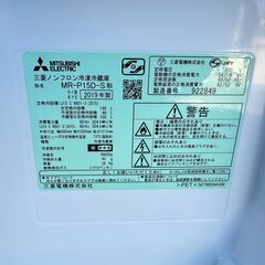 動作保証あり】MITSUBISHI ミツビシ 2019年 MR-P15D 146L 2ドア 冷凍
