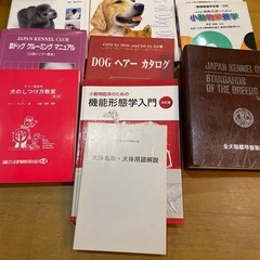 全犬種標準書　トリミング