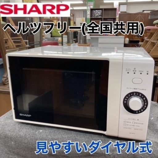 S035 ⭐ SHARP 電子レンジ ヘルツフリー RE-TM18 20年製⭐動作確認済⭐クリーニング済