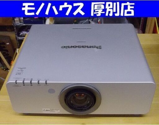 パナソニック/Panasonic 業務用 1チップDLP方式プロジェクター PT-DW640S 2014年製 ランプ使用400/400時間 リモコン付き 札幌 厚別店