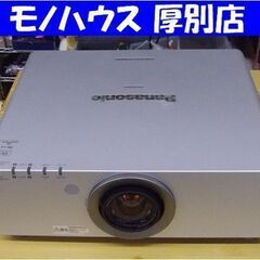 パナソニック/Panasonic 業務用 1チップDLP方式プロ...