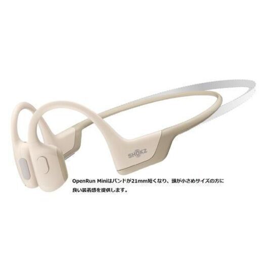 J5027★極美品★SHOKZ OPEN RUN PRO mini Beige 骨伝導イヤホン Ｓ811　箱、充電ケーブル付き 動作確認済み