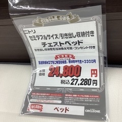 KL-16【新入荷 リサイクル品】ニトリ セミダブル チェストベッド ブラウン
