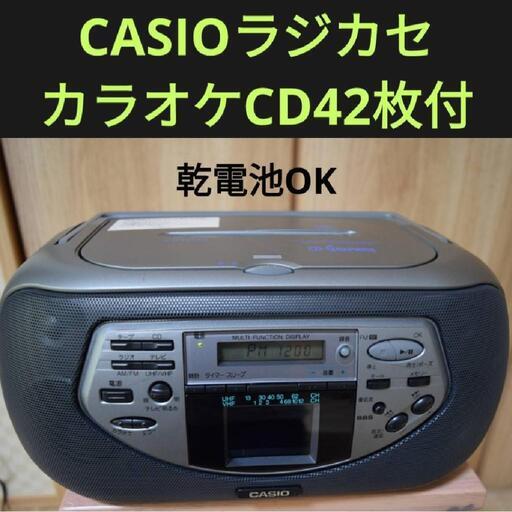 【訳あり】CASIO カシオ CD-G560 CD ラジカセ CD42枚付