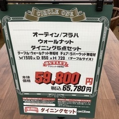 KL-17【新入荷 アウトレット】オーディン/プラハ ダイニング5点セット 