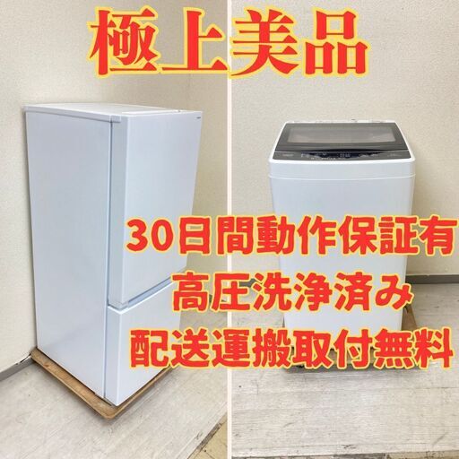 【極上人気】冷蔵庫YAMADA 156L 2022年製 YRZ-F15J 洗濯機AQUA 5kg 2021年製 AQW-G5MJ(W) OT87543 OR83709