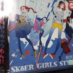 （中古　CD）SK8ER GIRLS-道玄坂下り隊（2）