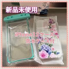 【ネット決済】ROSEPARROT iPhone12 ケース 花...