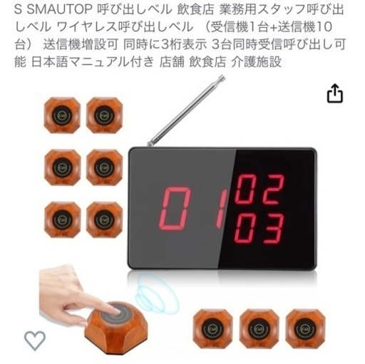 呼び出しベル(ワイヤレス)
