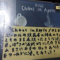 （中古　CD）Chaos in Apple-髭