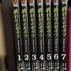 終わりのセラフ【1〜7巻】