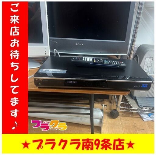 S1233　ブルーレイディスクレコーダー　Blu-ray　SHARP　シャープ　AQUOS　BD-HDW75　2011年製　送料A　札幌　プラクラ南9条店