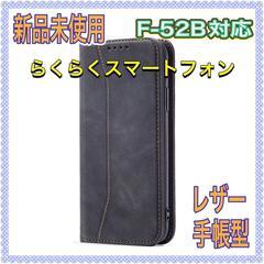 【ネット決済】AiNeoy らくらくスマートフォン ケース 手帳...