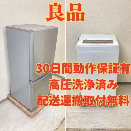 【良品】冷蔵庫AQUA 126L 2021年製 AQR-13K(S) 洗濯機IRISOHYAMA 5kg 2018年製 IAW-T502EN HY35648 HV32626
