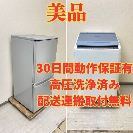【美品】冷蔵庫SHARP 137L 2018年製 SJ-D14D-S 洗濯機HITACHI 7kg 2016年製 BW-V70A CR48367 CW42767