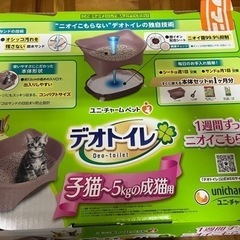 ネコ用トイレ　子猫〜5㎏