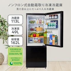 美品】【2022年12月購入】【保証書付き】ハイセンス 冷蔵庫 幅48.1cm 