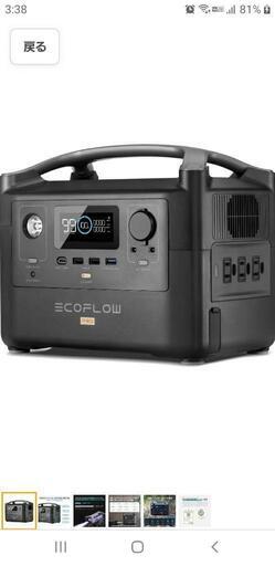 【決まりました】EcoFlow RiverPro