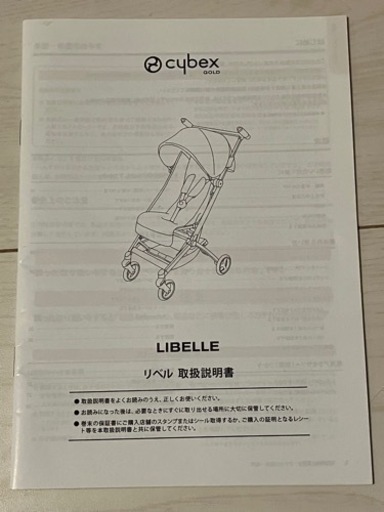 取説付き】サイベックスリベル グレー 美品】サイベックス リベル