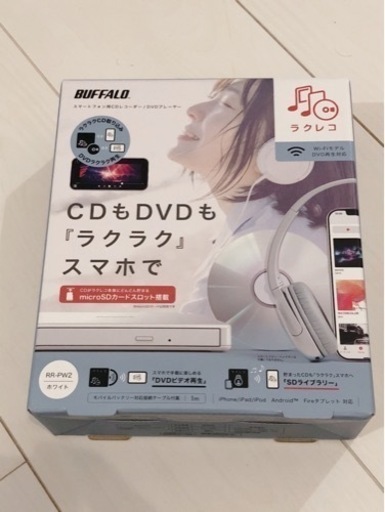 （美品）バッファロー スマホ用CD・DVDレコーダー ラクレコ